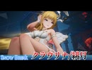 【Snow_Break】クラウリナ／緋月【VOICEROID実況】