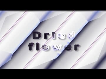 Dried flower / Miz feat.初音ミク