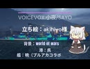 小夜さんにパプリカを歌って頂きました