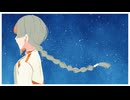 未完星図　/　GureP. feat. 知声