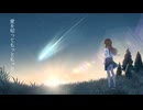 太陽とわたし/重音テトSV