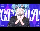 GETCHA!(sunny_go Remix) #ボカコレ2025夏Remix