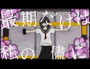 花めかない-右耳Remix