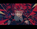 HP1 - People pleaser feat. 重音テト