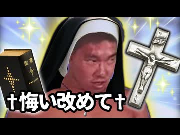 ホモビの撮影中にも関わらず布教に勤しむシスター・ヤジュセン