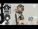 【悲報】スパイガジェット繚さん、サブがカーリングボム【スプラトゥーン3】【VOICEVOX実況】