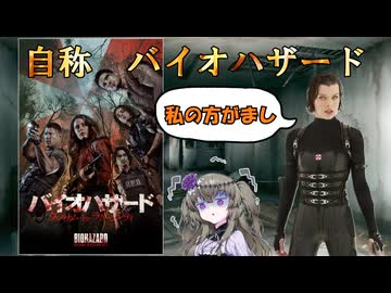 【アマプラ映画レビュー】原作リスペクト皆無のゴミ映画『バイオハザード　ウェルカム・トゥ・ラクーンシティ』