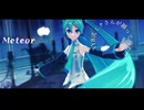 MeteorをYYB式ミクさんに踊ってもらってみた！