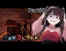 「すべてはここへと至るために――。今、この瞬間、この時へとたどりつくために、画策されたものだったのだ。」 #30 【9時間9人9の扉】
