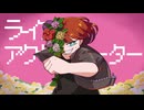 ライフアクセラレーター　重音テトSV
