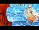 チェロ弾きの午後の雨feat.知声