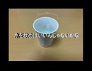 水を飲めばいいんじゃないかな/初音ミク