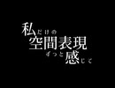 【初投稿】一夜 / 重音テト