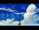 アフターグロウ / 初音ミク【オリジナル】