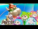 【マリオサンシャインPart８】きどあいらくラ部、バカンスへ【自作立ち絵投稿祭参加動画】