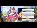 【FGO】水着パッションリップ(セイバー)〘マイルーム〙思い込み。