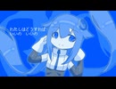 あおいろでうめつくされて/重音テト&唄音ウタ