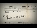 束縛シンデレラ / 重音テト / ナースロボ_タイプT