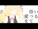 泡沫と散る / 笹原 feat.VY1