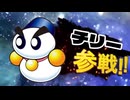 エアライダーに参戦しそうなやつら全員参戦!!