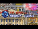 【無料！】8,020円分の有料ゲームがタダでもらえる！期間限定の無料配布ゲームを６本紹介【2025年8月22日～期間限定】