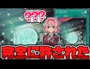 【遊戯王】 門3枚でも全然慣れてしまったのが怖い 『六武の門』 【ゆっくり解説】