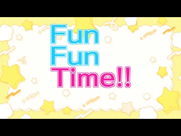 Fun Fun Time!!/夏色花梨
