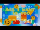 All I Want Is You
