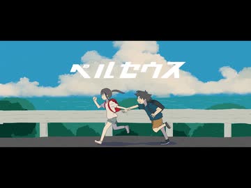 539 - ペルセウス feat.重音テト