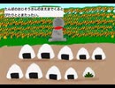 おじいさんとおむすび