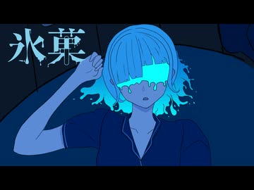 【ナースロボ＿タイプT】　氷菓/（ナマエ）