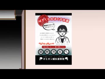 現代川柳連作「オヒガン鍼灸接骨院」feat.フリモメン