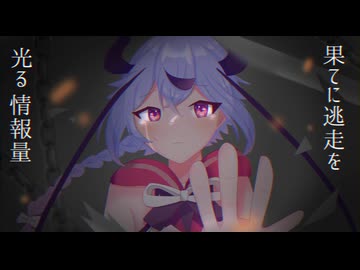 【鳴花ミコトオリジナル】電脳と蛍光灯