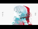 ギルト/ズーイーfeat.可不（KAFU）