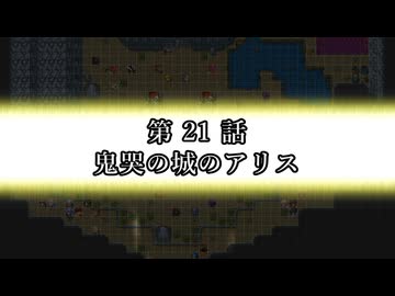 EX ZONE FRONTIERリブート　第21話