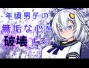 【第11回ひじき祭】一 片 氷 心 紲 星 あ か り【A.I.VOICE劇場】