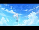 あのクソみたいな夏/あっぷっぷ　オリジナル曲