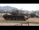陸上自衛隊　討死