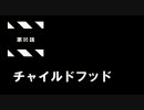 交響詩篇エウレカセブン　実況プレイ　Part2-3