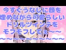 めたん「私の事好きよね？」