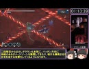 (ゆっくり実況）ENDER MAGNOLIA(エンダーマグノリア) Map 100％ RTA　Part6 2:49:33（かわいいだけじゃダメですか？編）