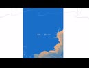 夏空 / 初音ミク