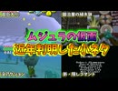 【ムジュラの仮面】近年判明した隠された小ネタ【ゼルダの伝説】