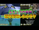 【ムジュラの仮面】近年判明した隠された小ネタ【ゼルダの伝説】