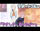 学園アイドルマスター 「やさしさ、あったかい」サポートコミュ
