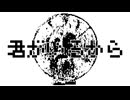 Domination / 初音ミク