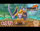 DQ7 第39話 プロビナの町と神父の過去！りゅうき兵がものすごく強い件（笑）ドラクエ7 3DS版 実況プレイ【メイルス】