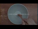 グラノラの底　/　知声
