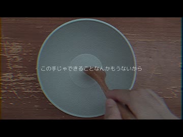 グラノラの底　/　知声