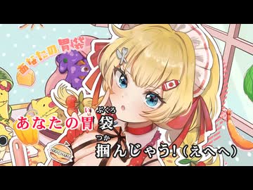 【ニコカラ】めちゃゴミ♡完♡全♡食!!【赤井はあと/ホロライブ1期生】【オンボーカル】